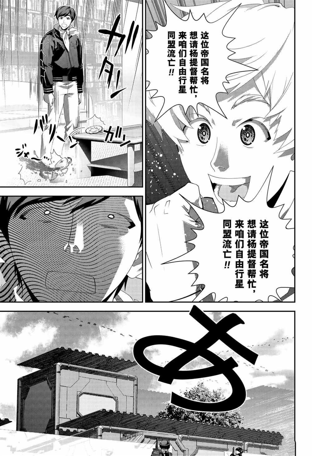 第137话 试看版