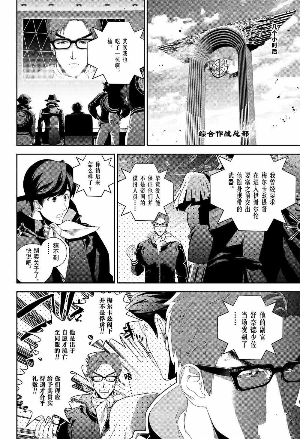 第137话 试看版