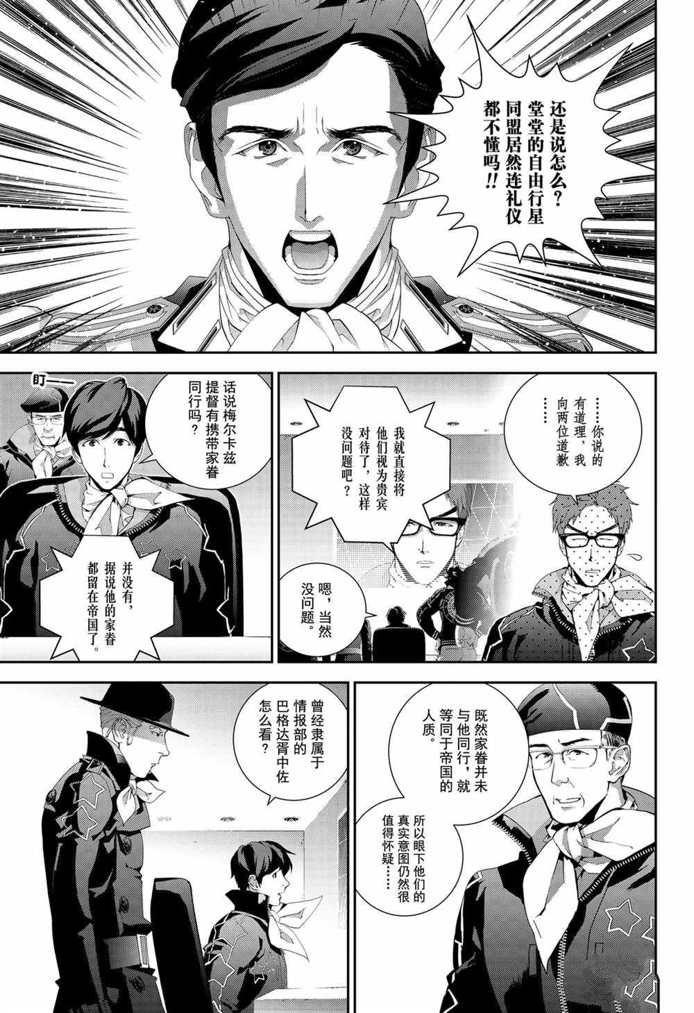 第137话 试看版