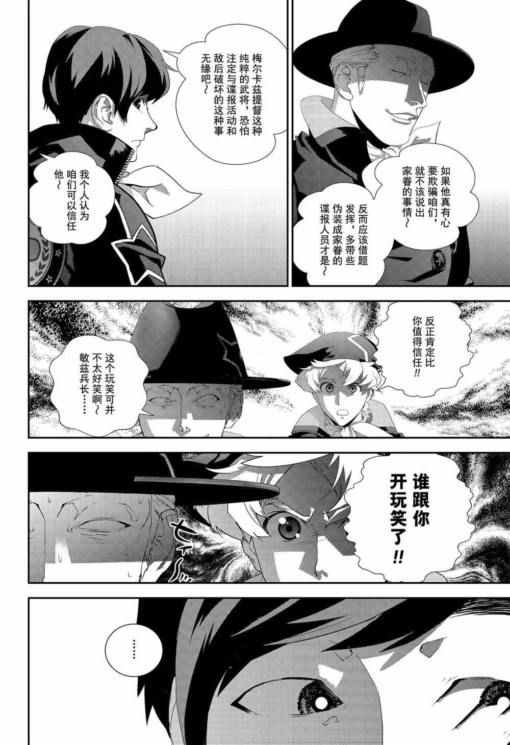 第137话 试看版