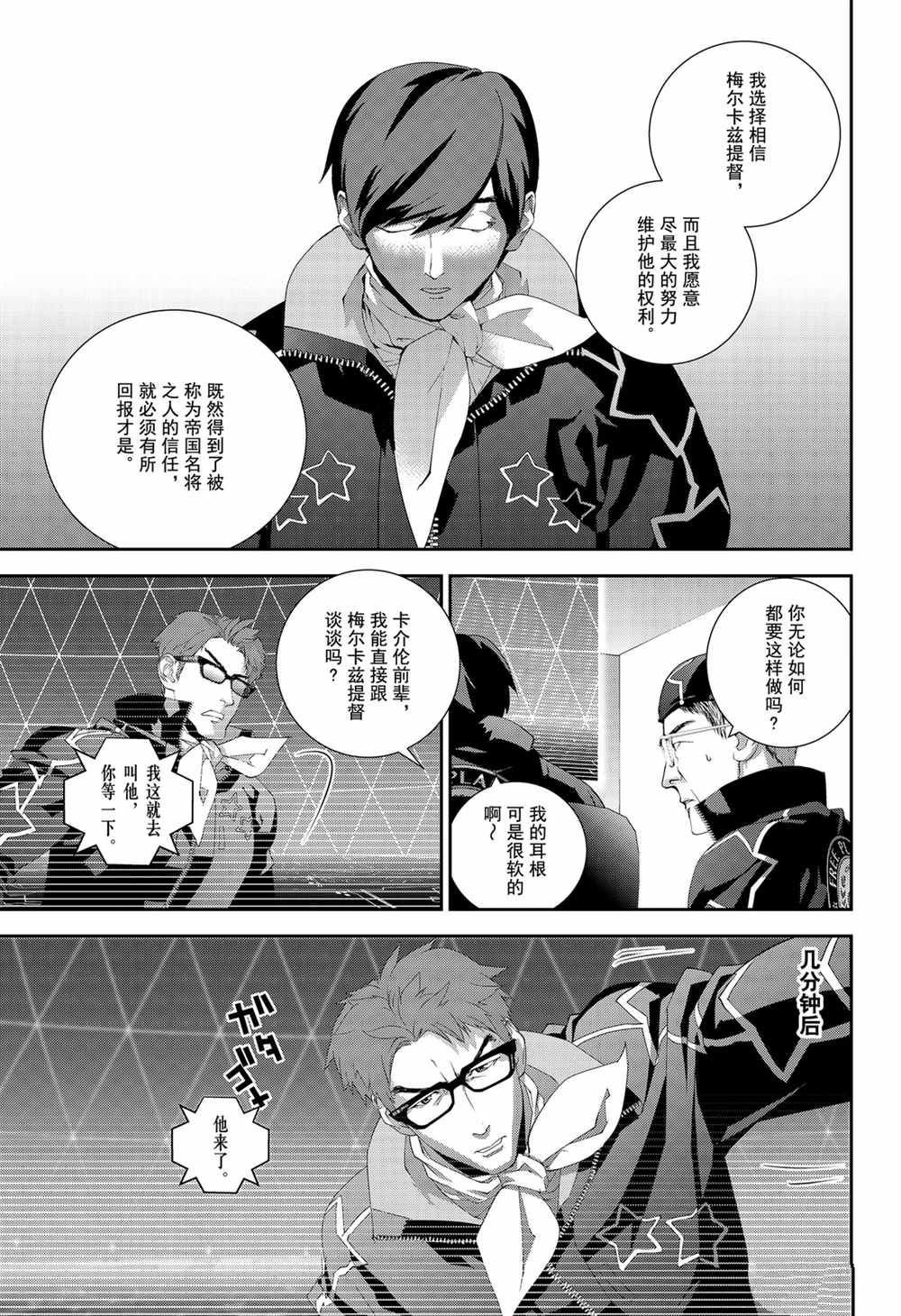 第137话 试看版