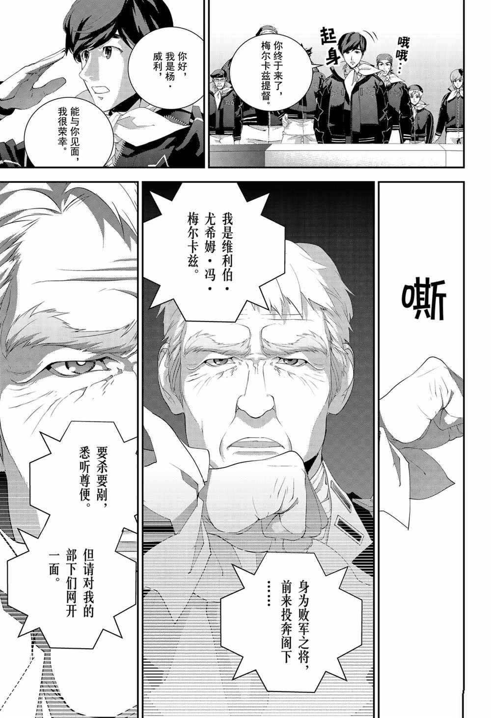 第137话 试看版