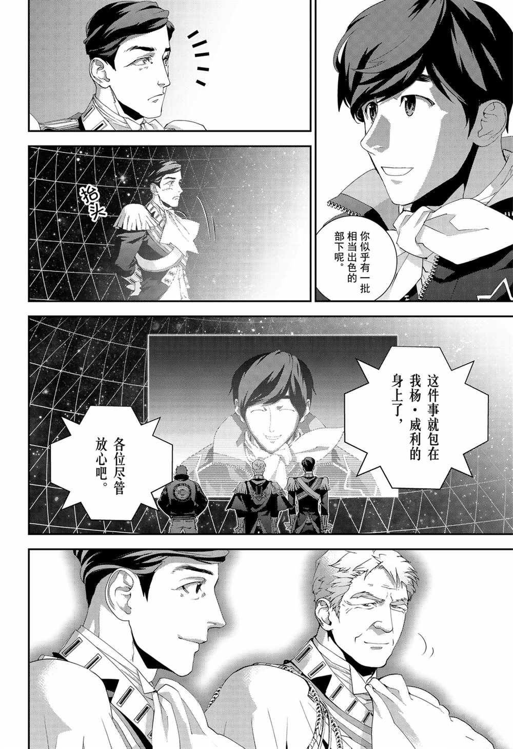 第137话 试看版