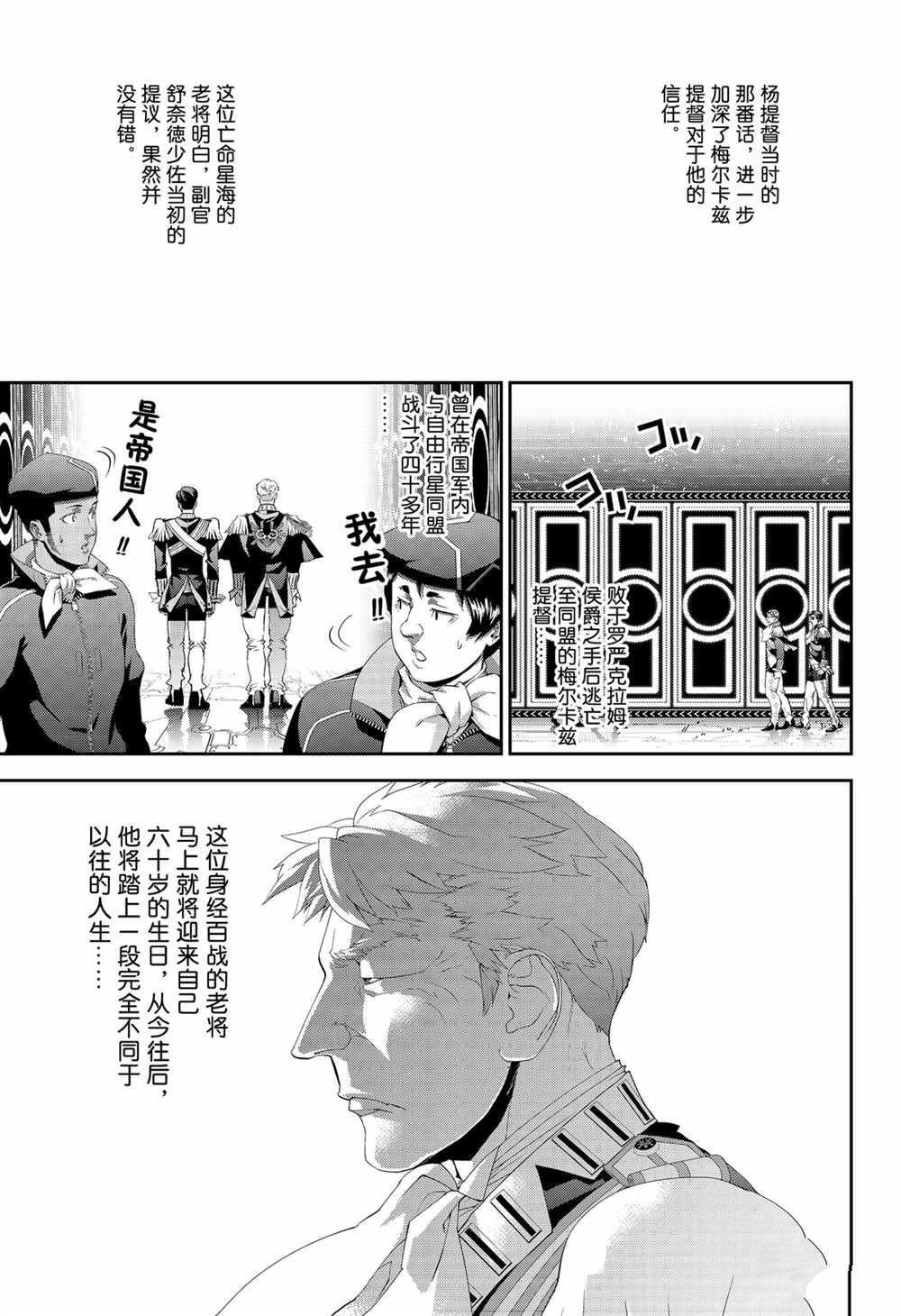 第137话 试看版
