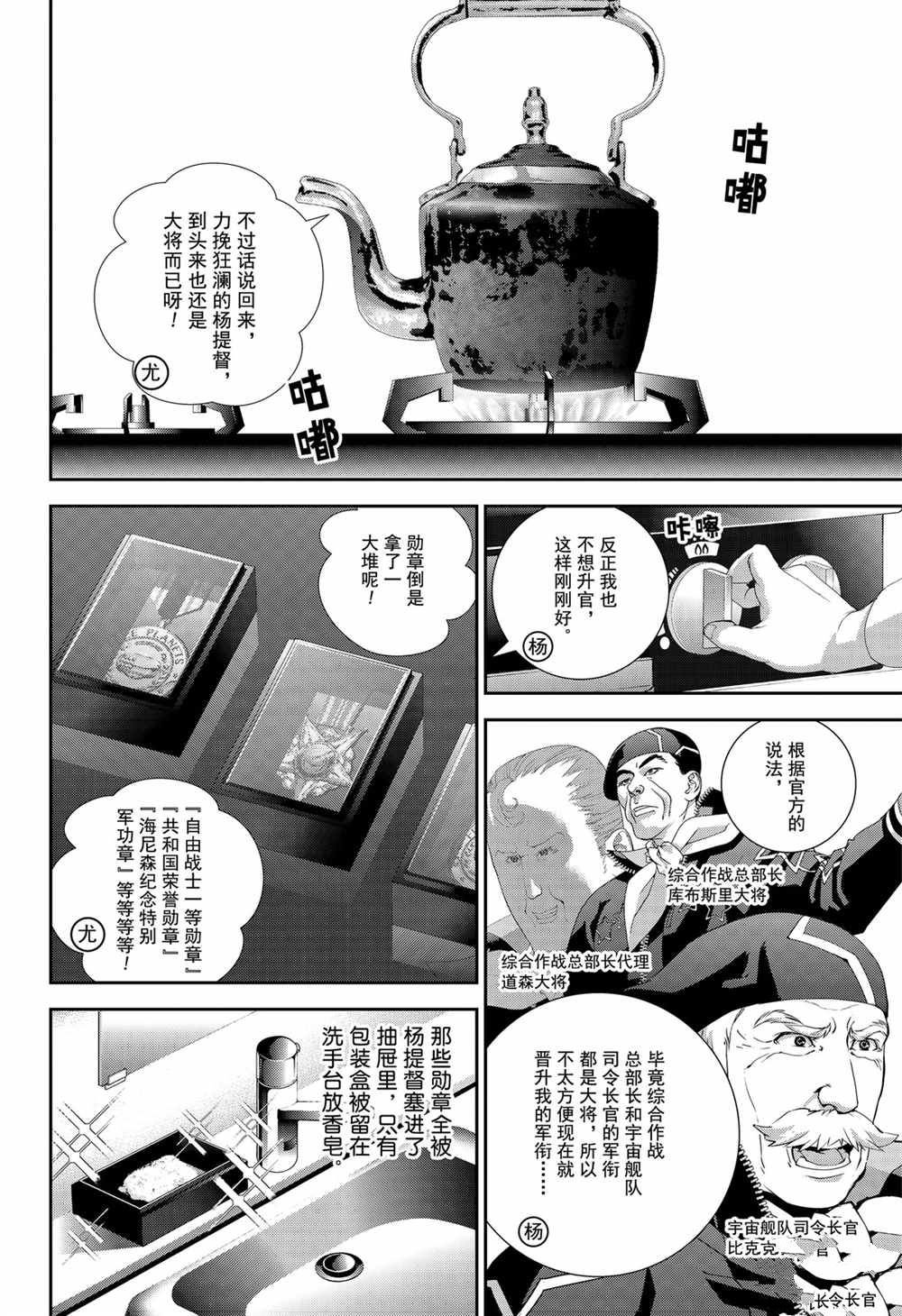 第137话 试看版