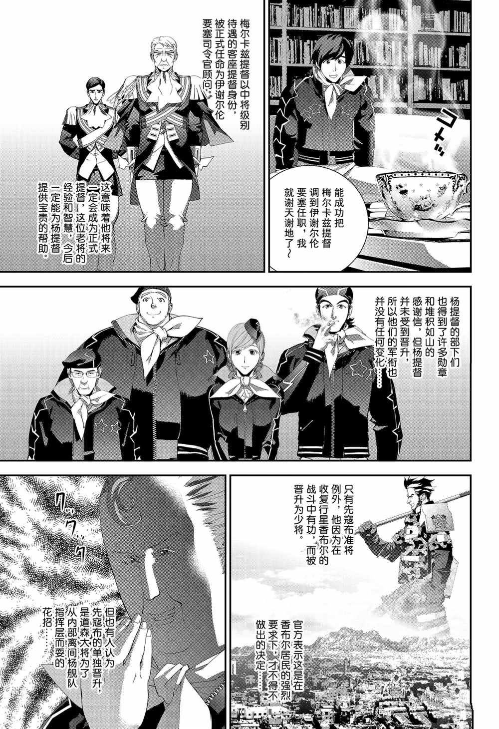 第137话 试看版