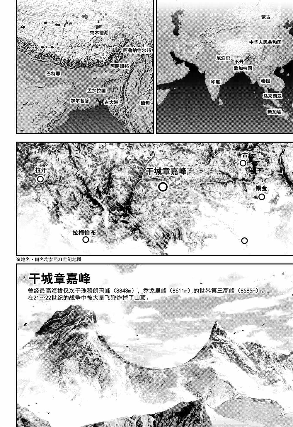 第138话 试看版