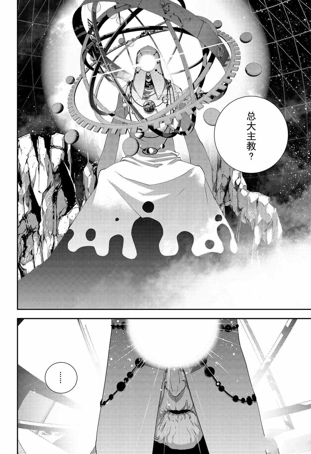 第138话 试看版