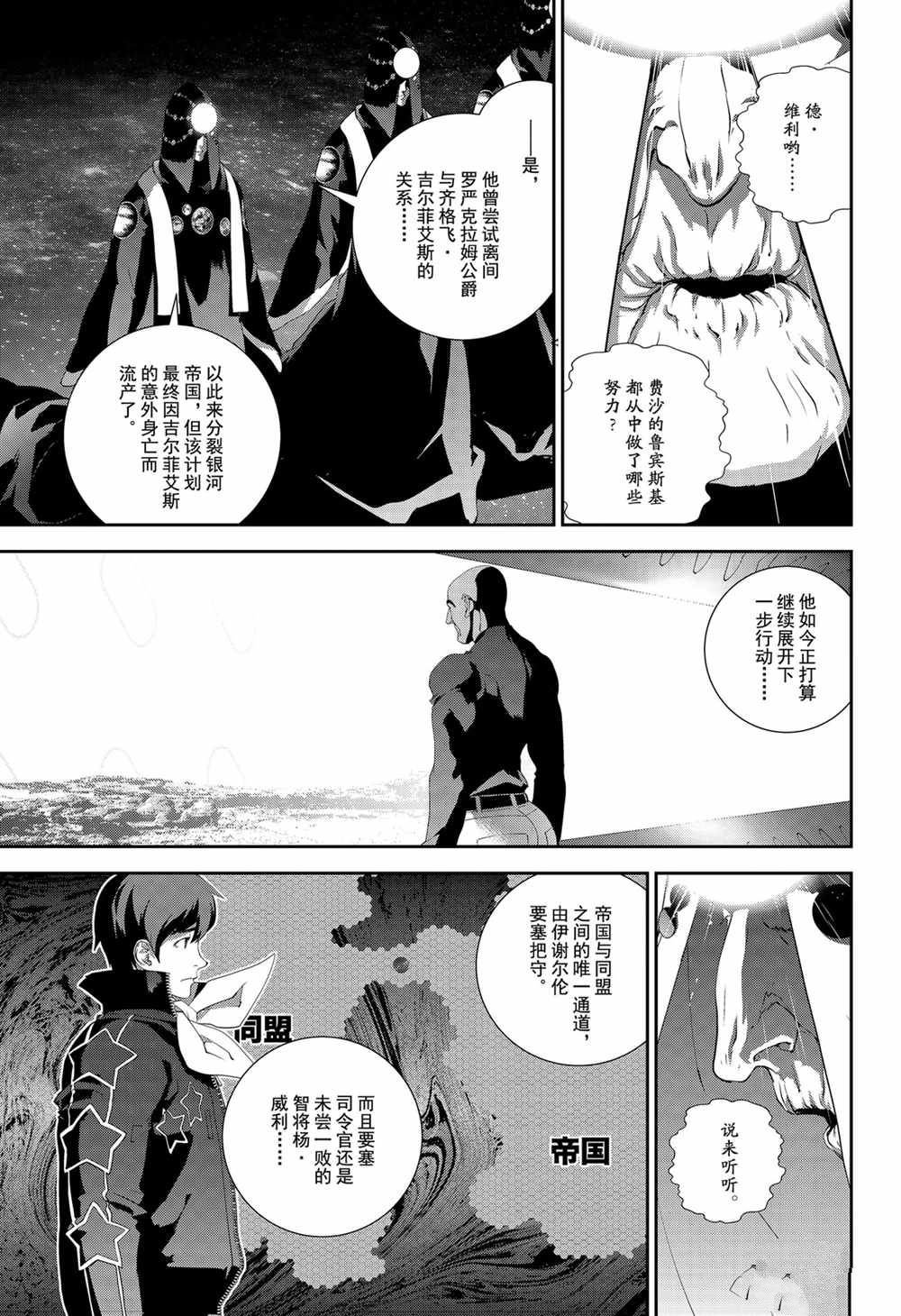 第138话 试看版