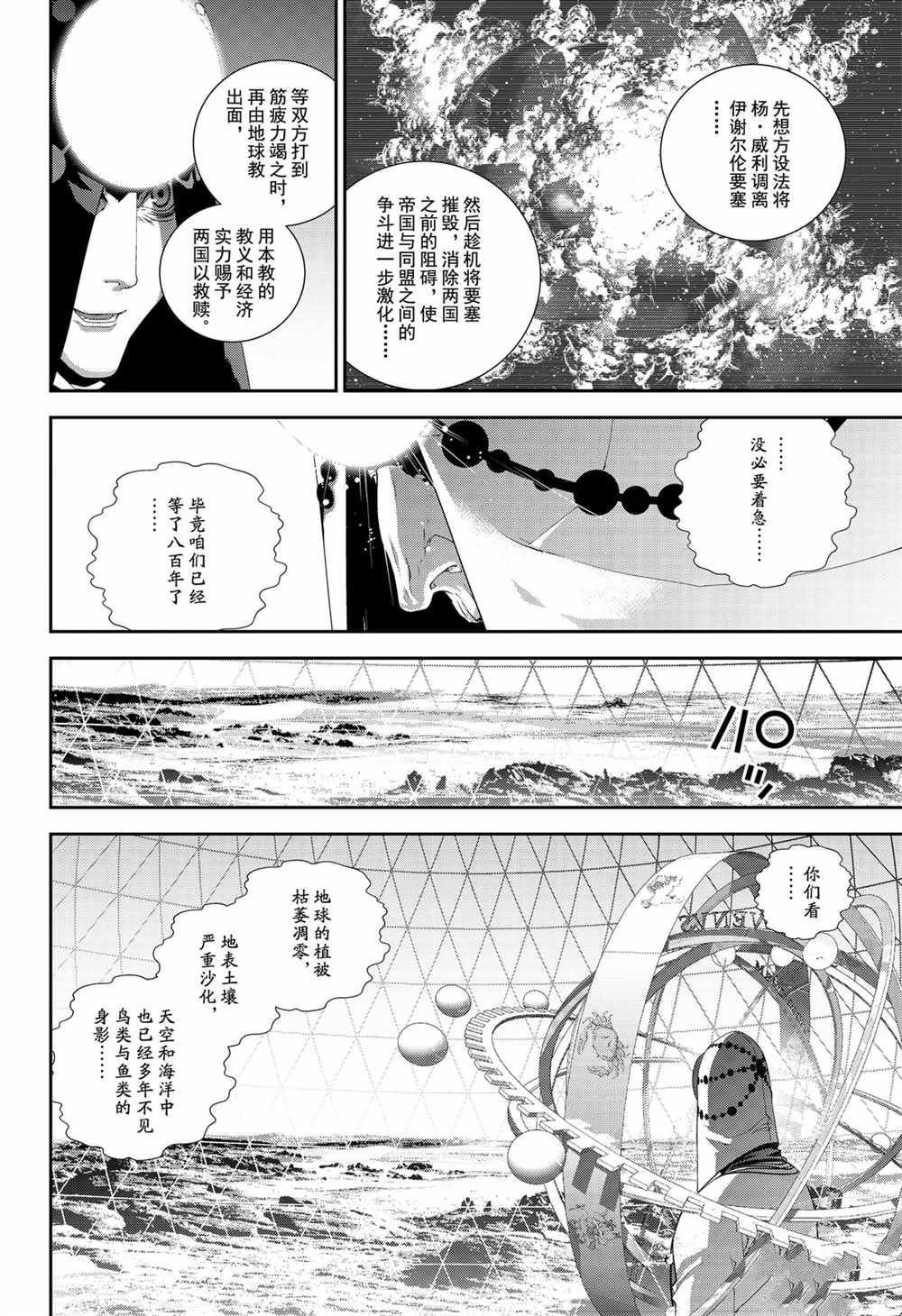 第138话 试看版