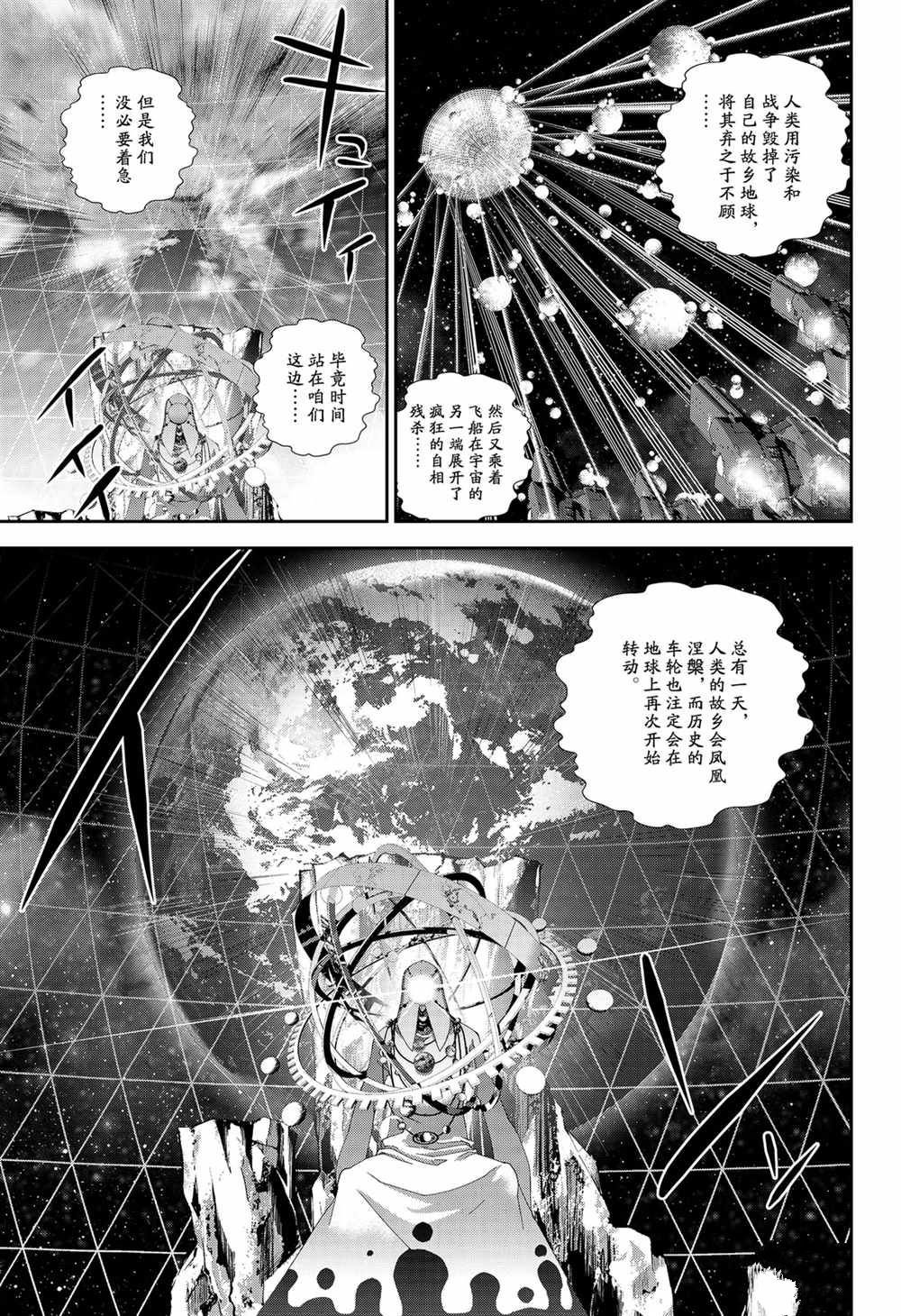 第138话 试看版