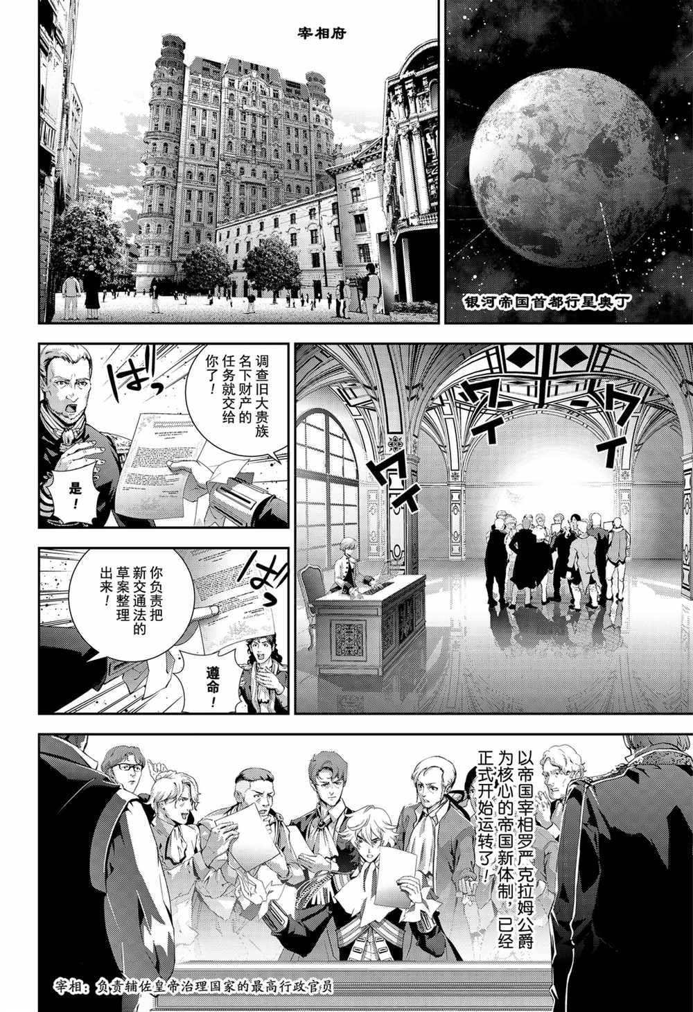第138话 试看版