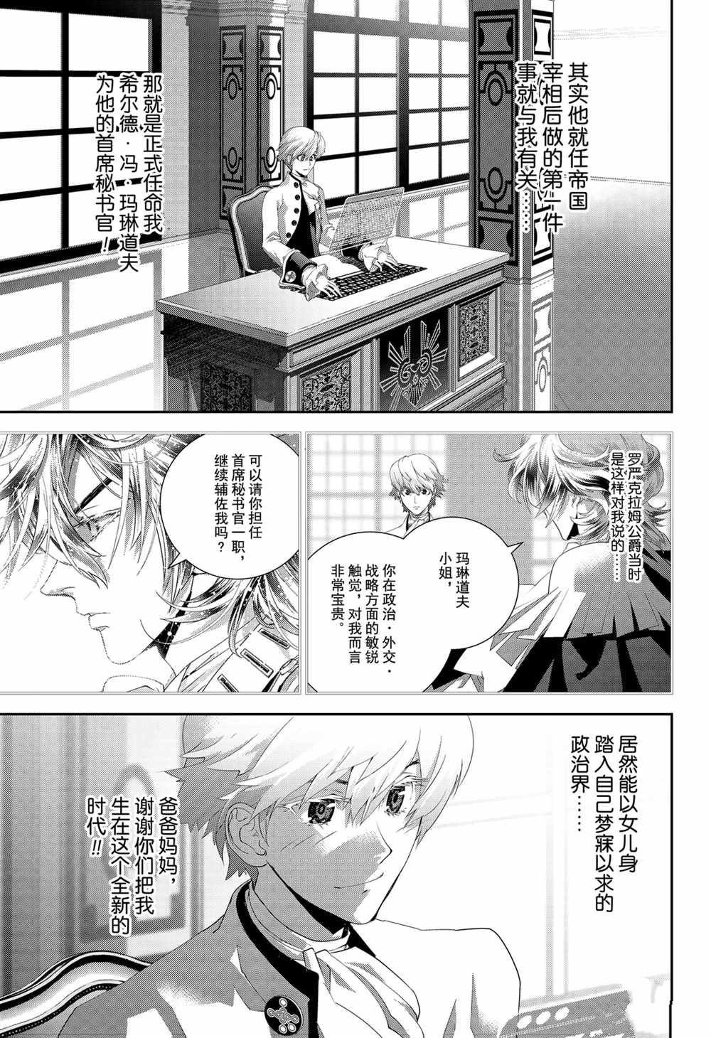 第138话 试看版
