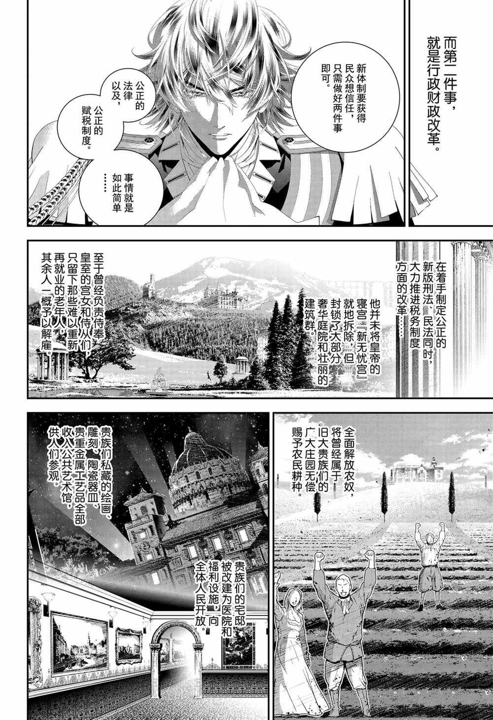 第138话 试看版