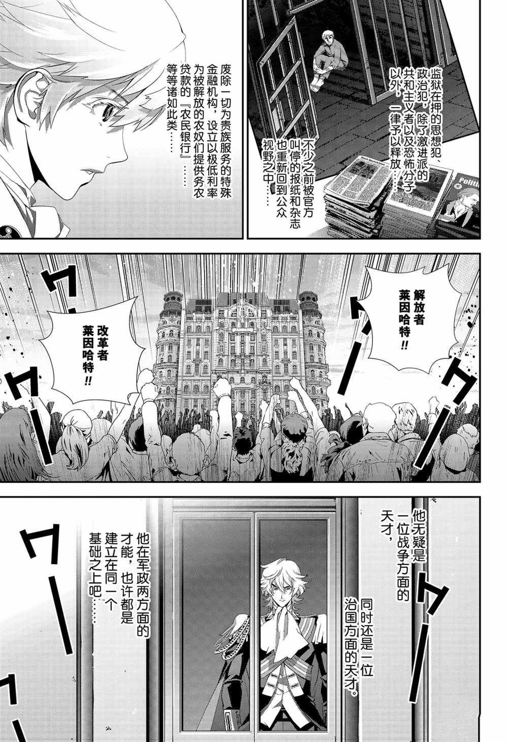 第138话 试看版
