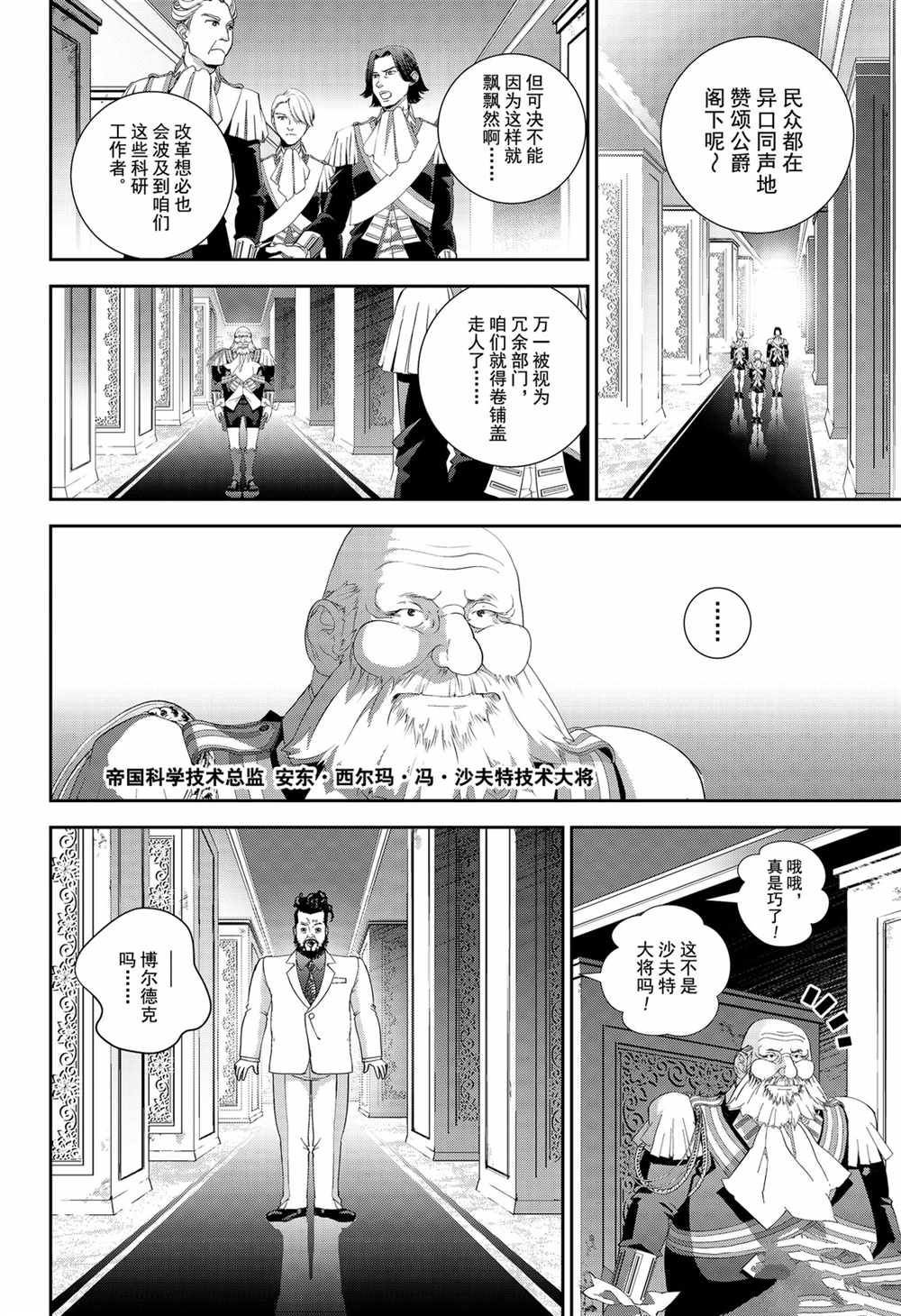 第138话 试看版