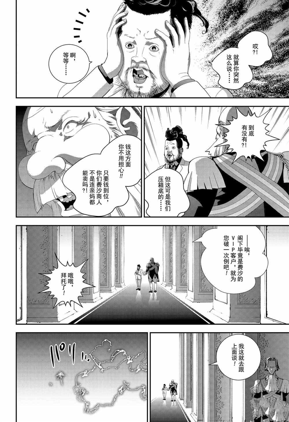 第138话 试看版