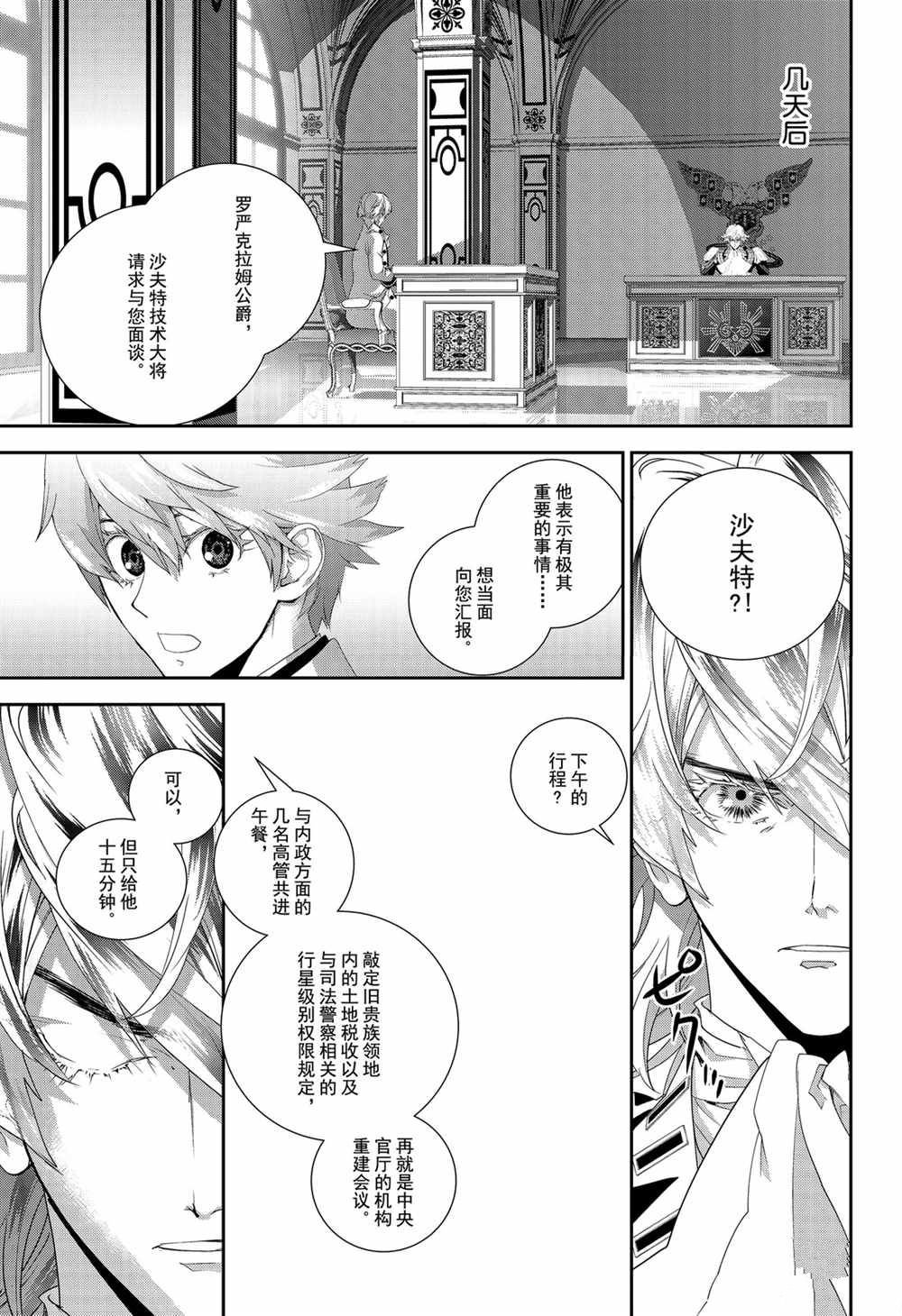 第138话 试看版
