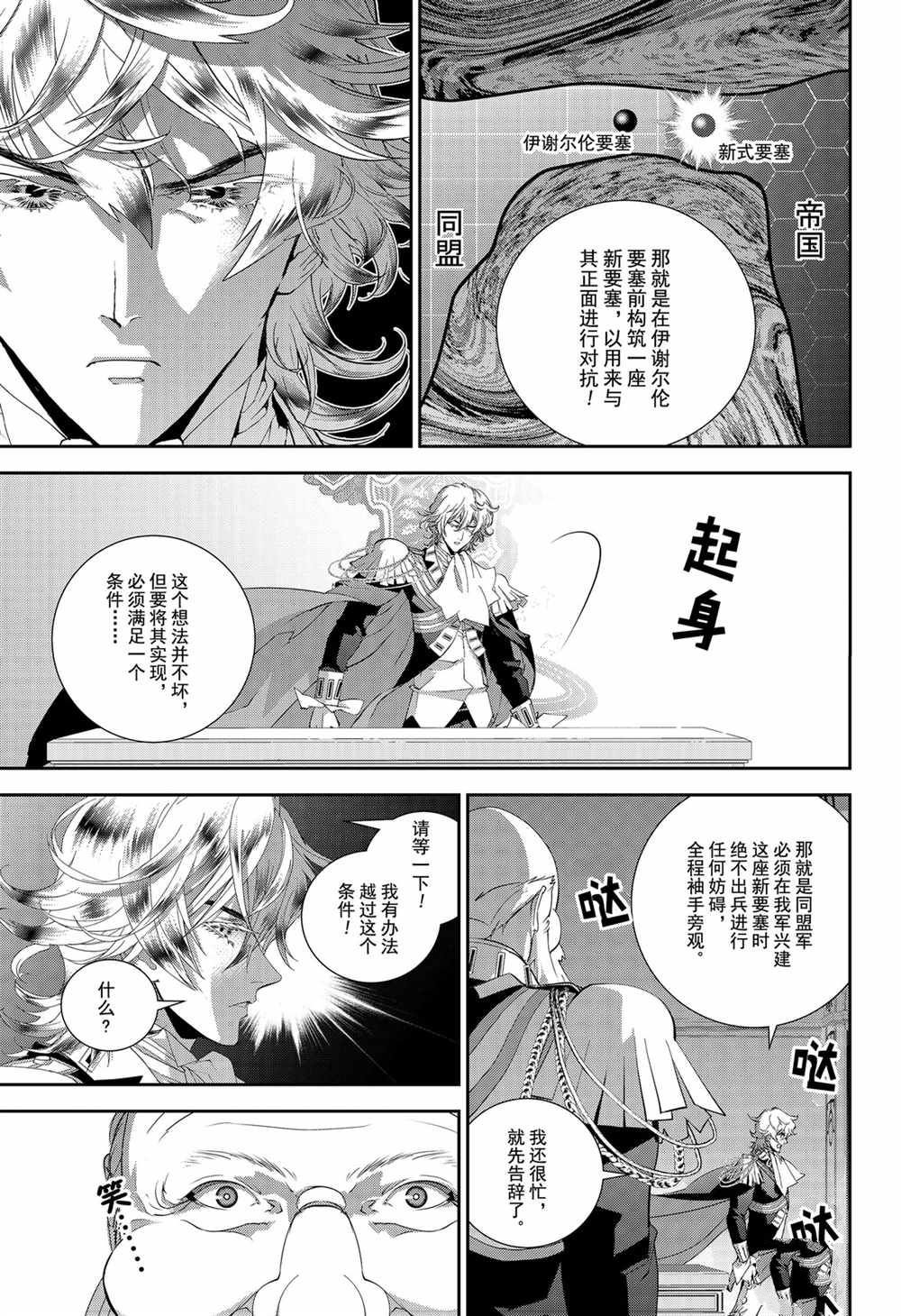 第138话 试看版
