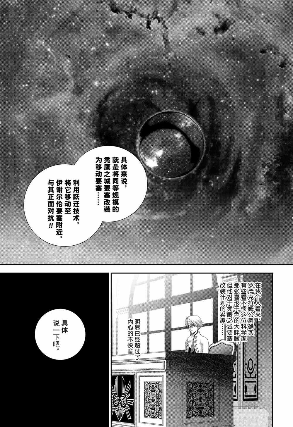 第138话 试看版