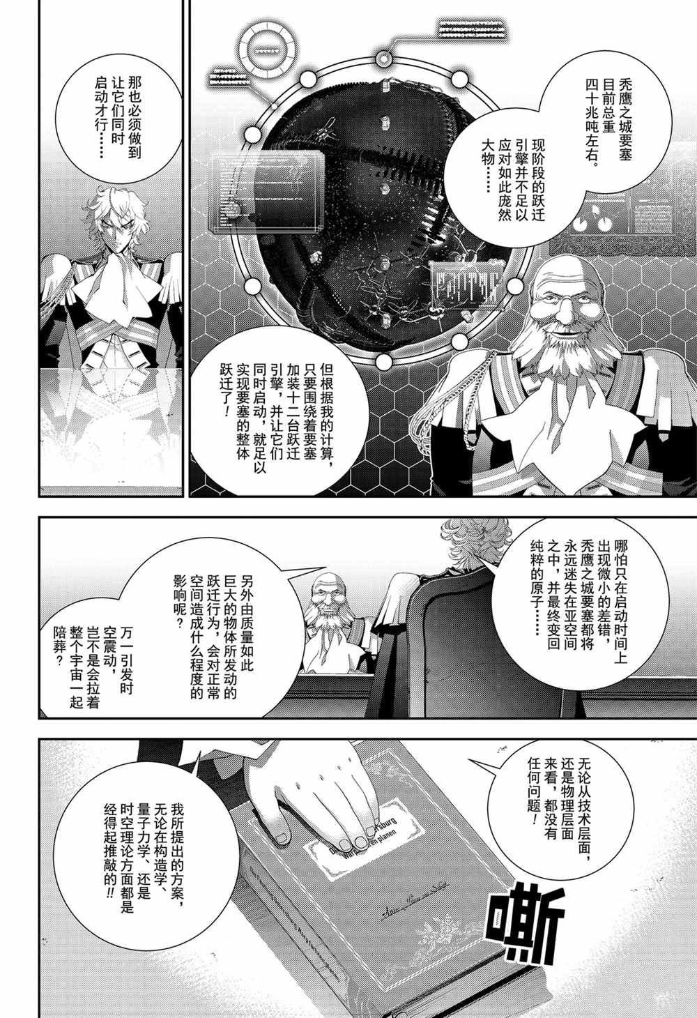 第139话 试看版