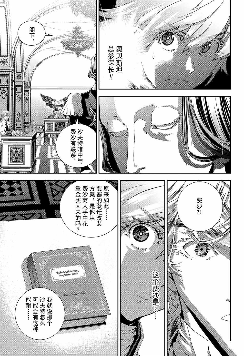 第139话 试看版
