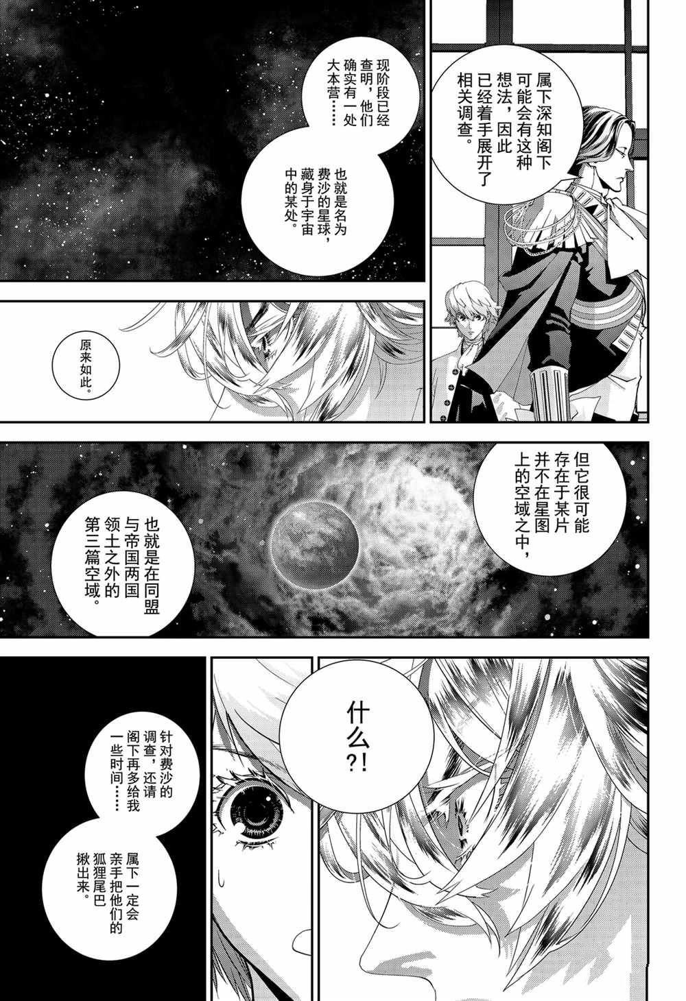 第139话 试看版
