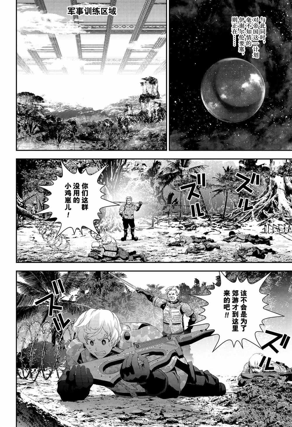 第139话 试看版