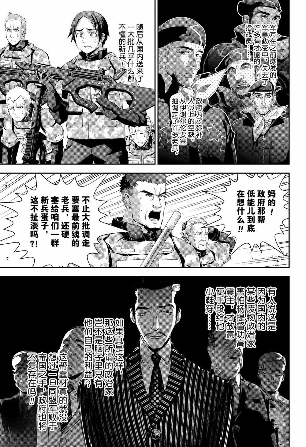 第139话 试看版