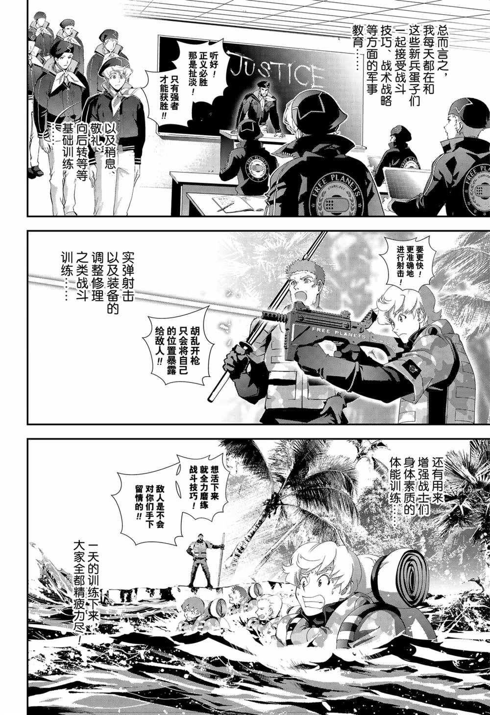 第139话 试看版
