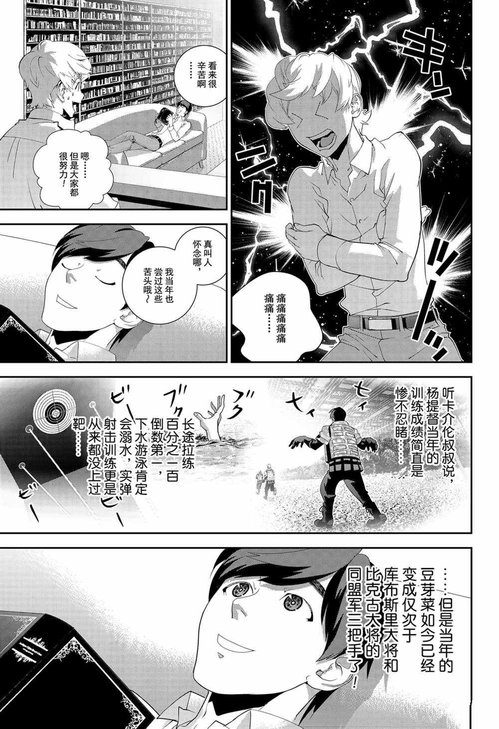第139话 试看版
