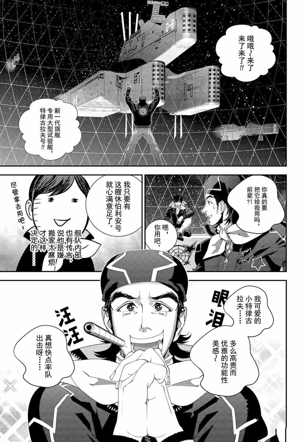 第139话 试看版