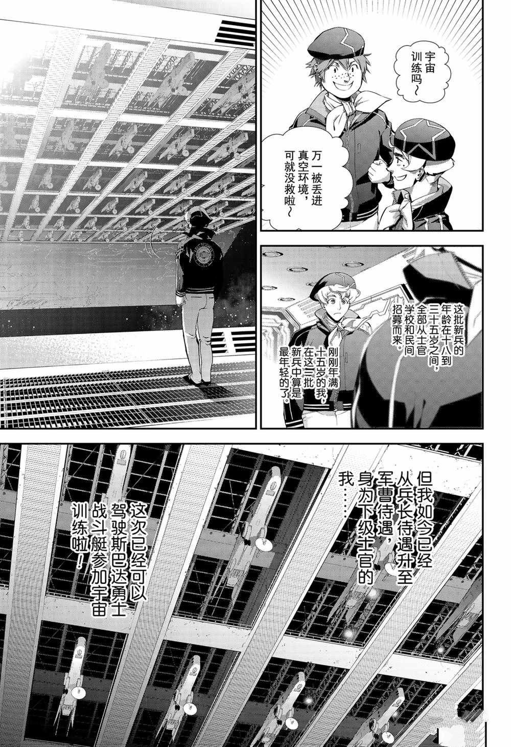 第139话 试看版