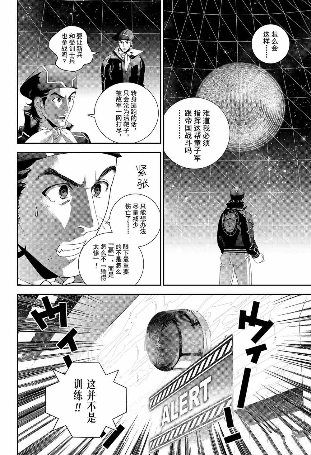 第139话 试看版