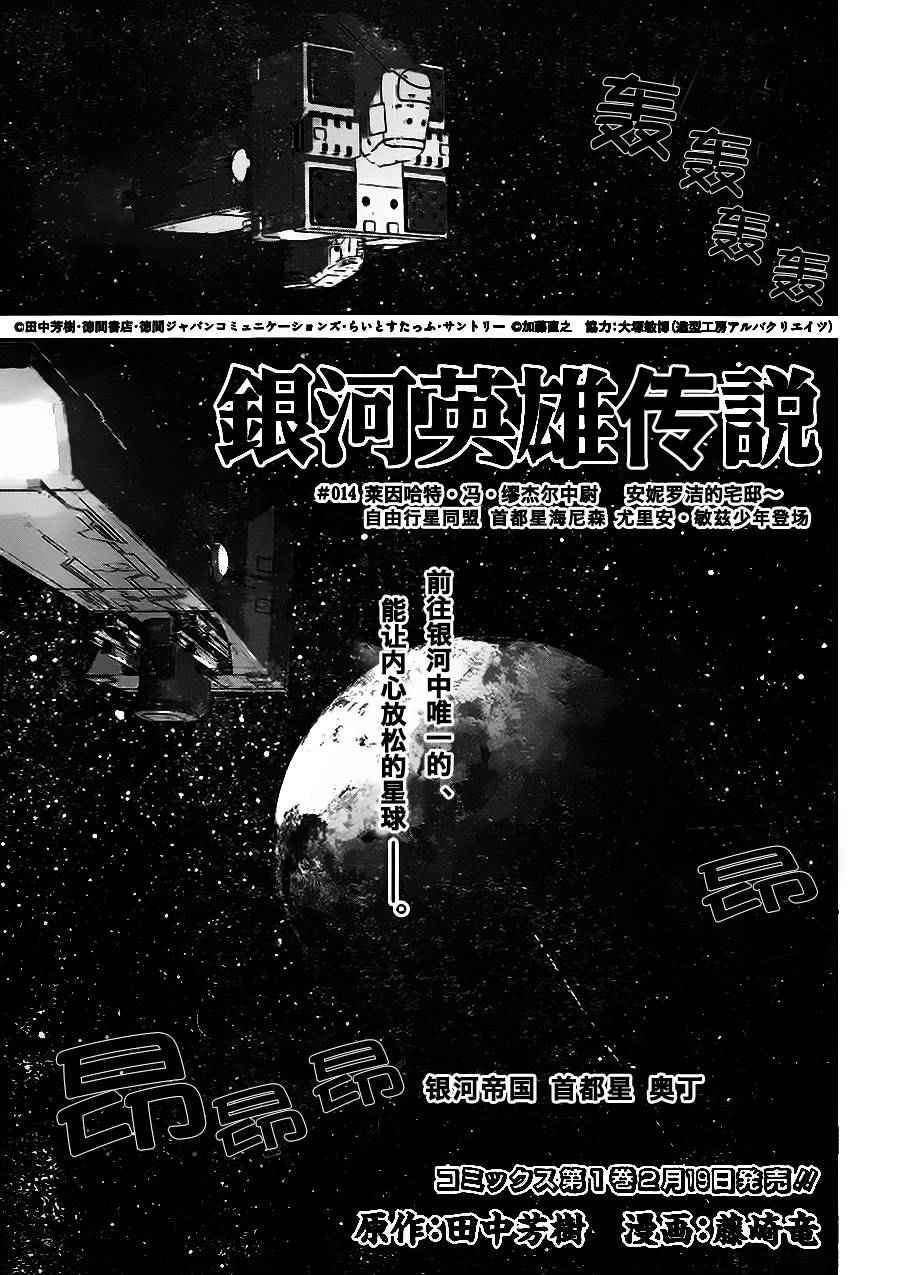 第14话