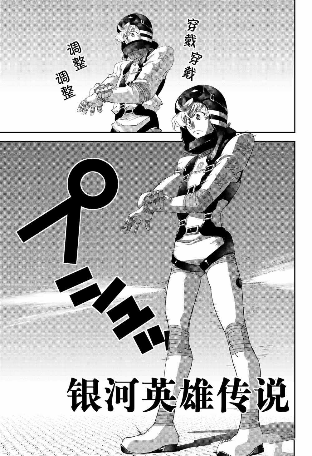 第140话 试看版