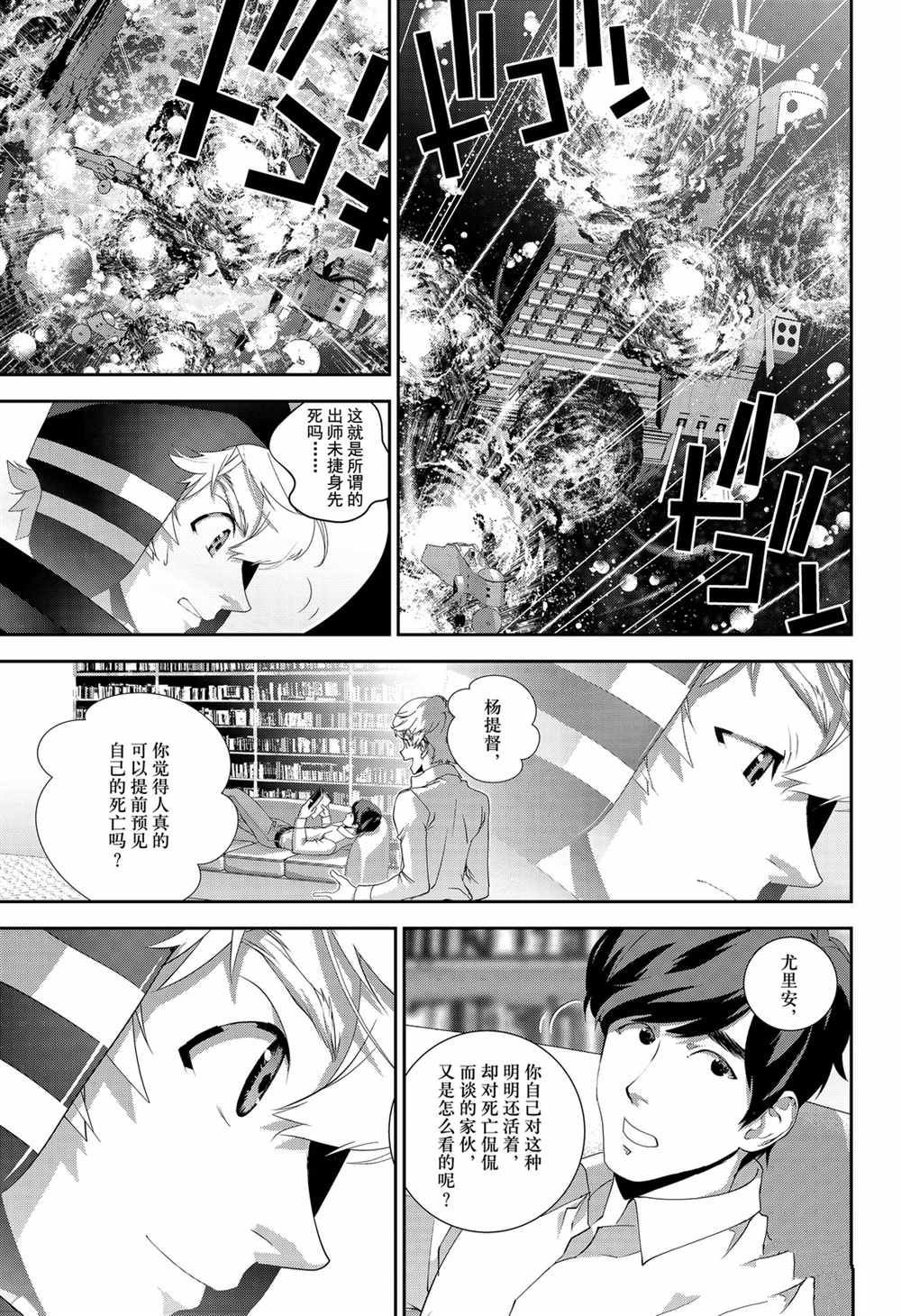 第140话 试看版