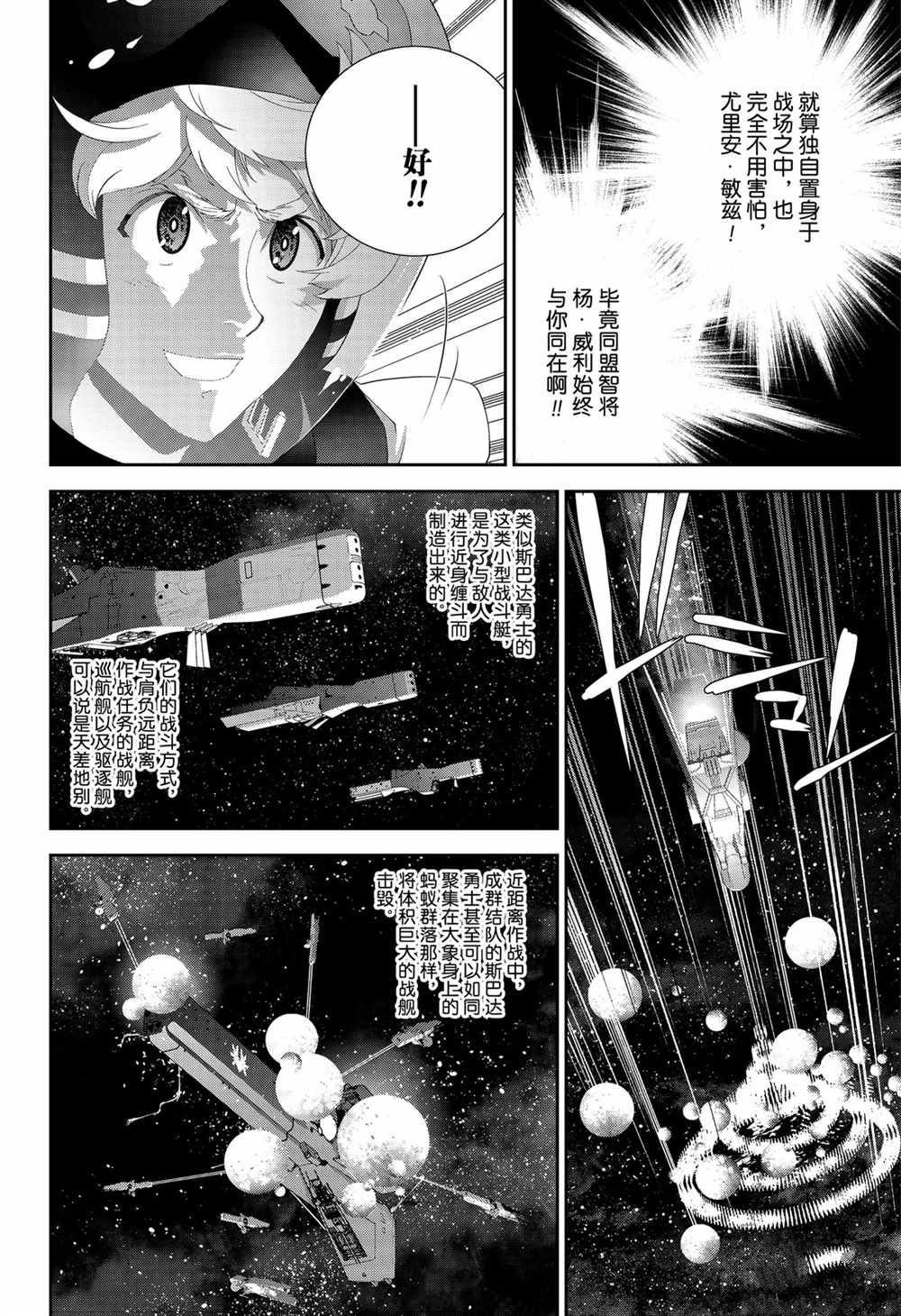 第140话 试看版