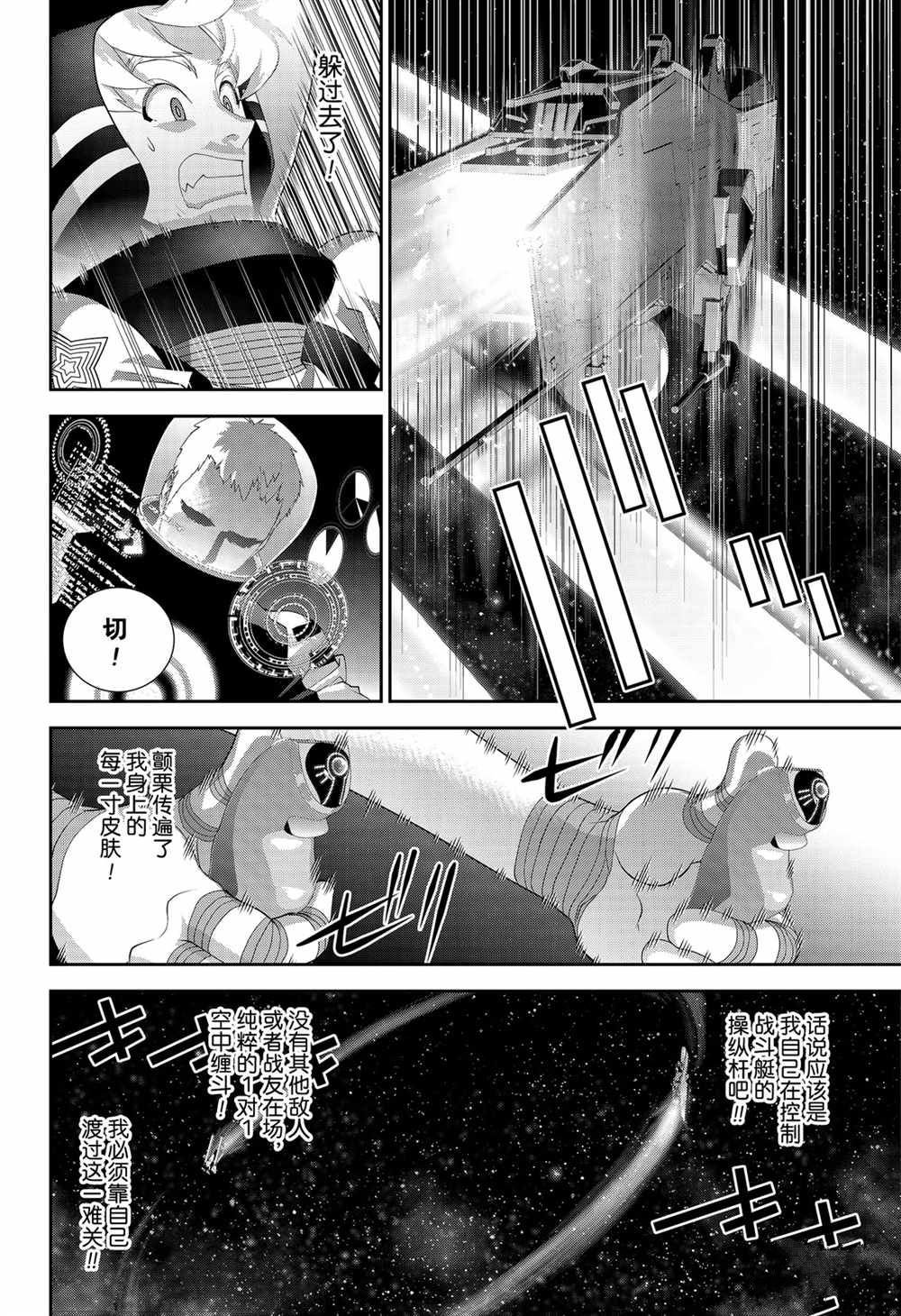 第140话 试看版