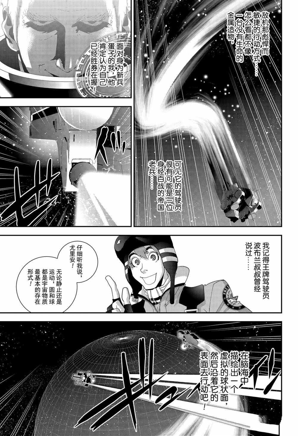 第140话 试看版