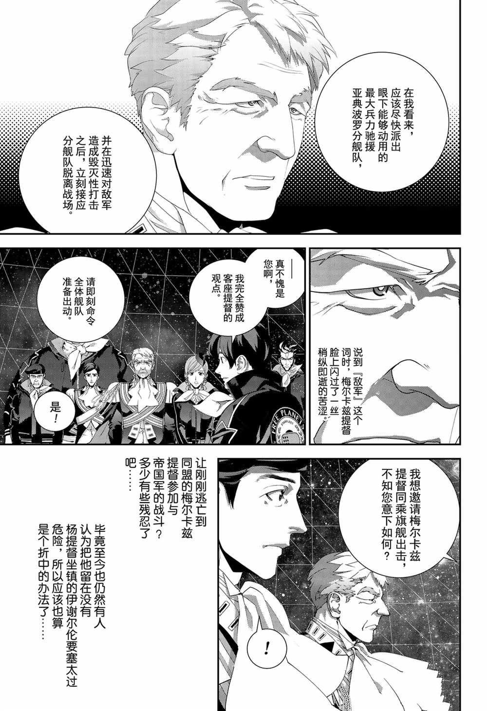 第141话 试看版