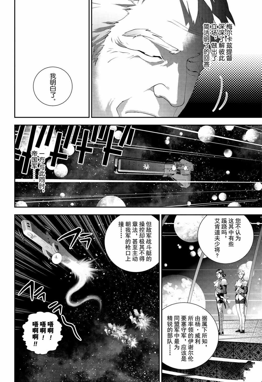 第141话 试看版