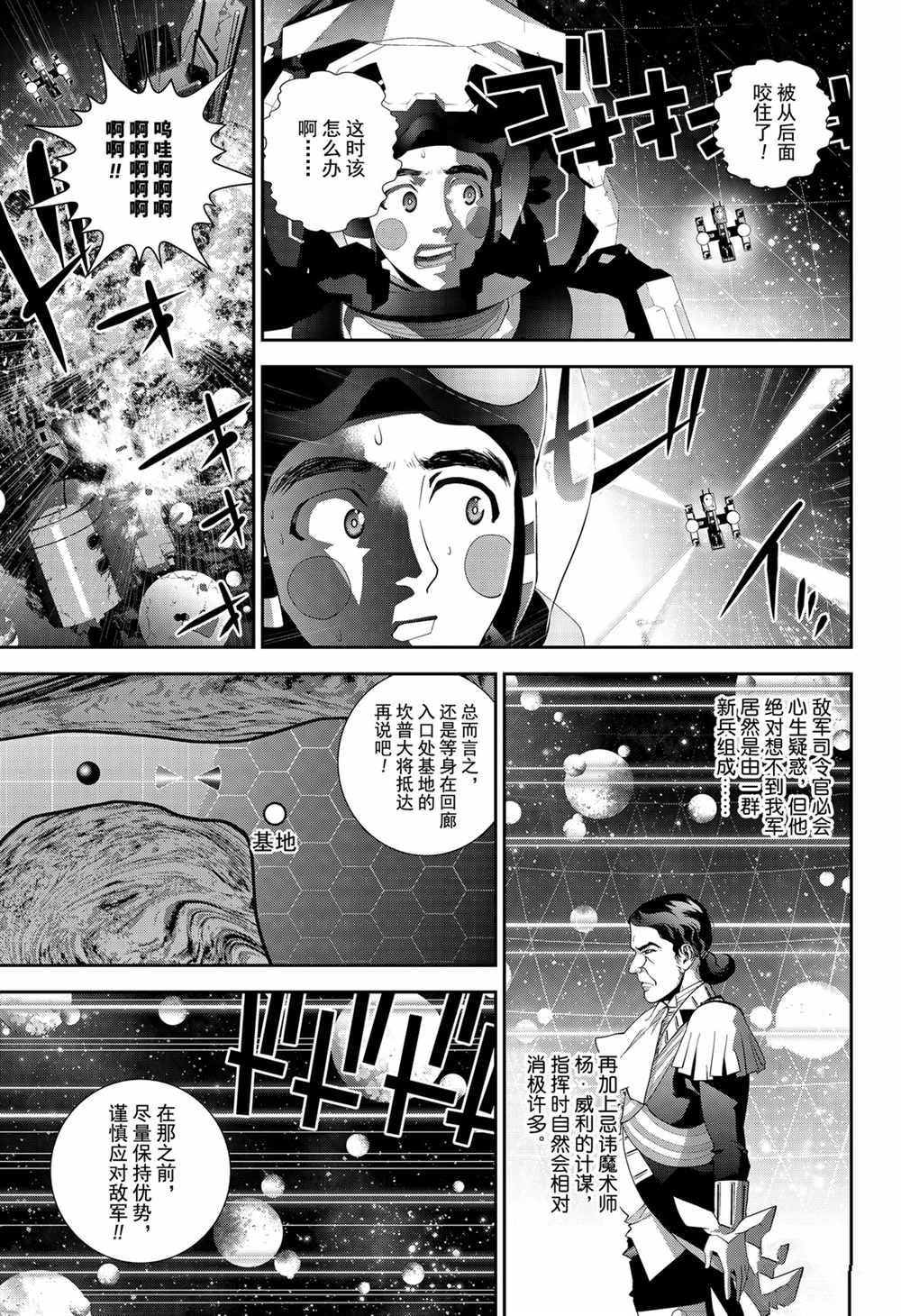 第141话 试看版
