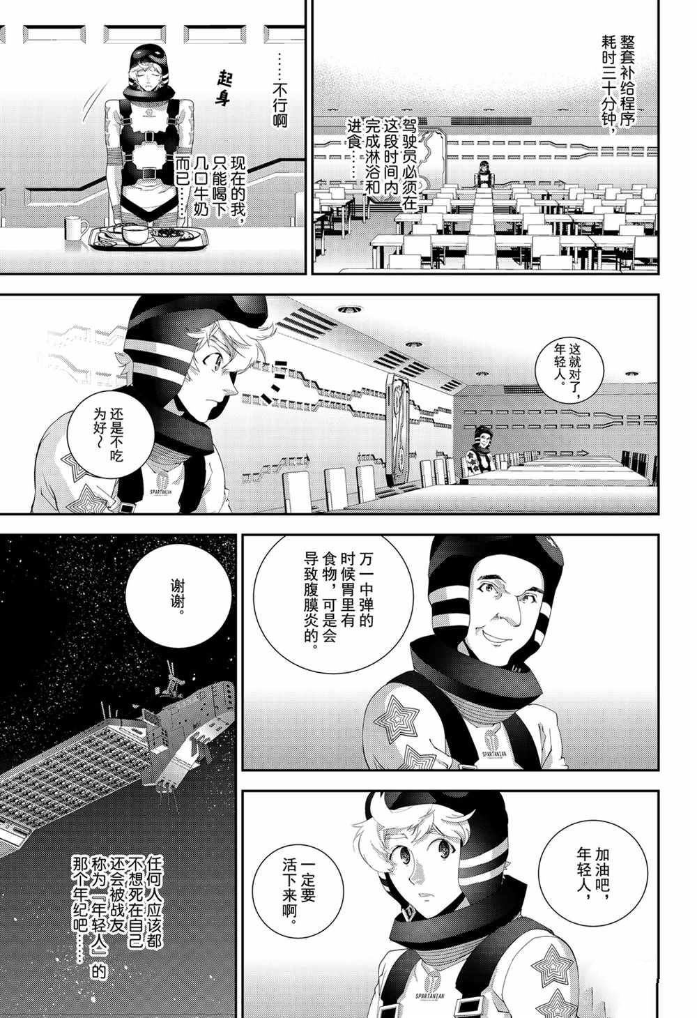 第141话 试看版