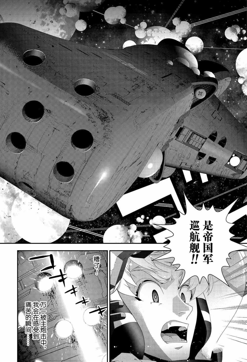 第141话 试看版