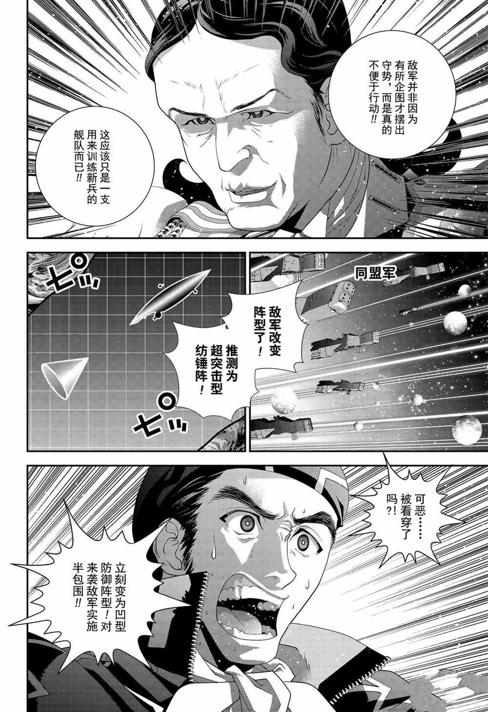第142话 试看版