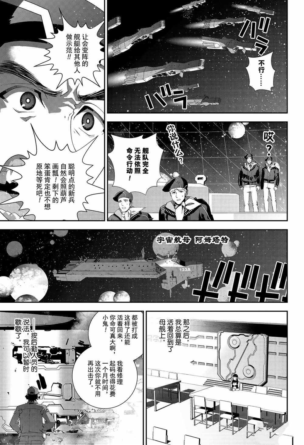 第142话 试看版