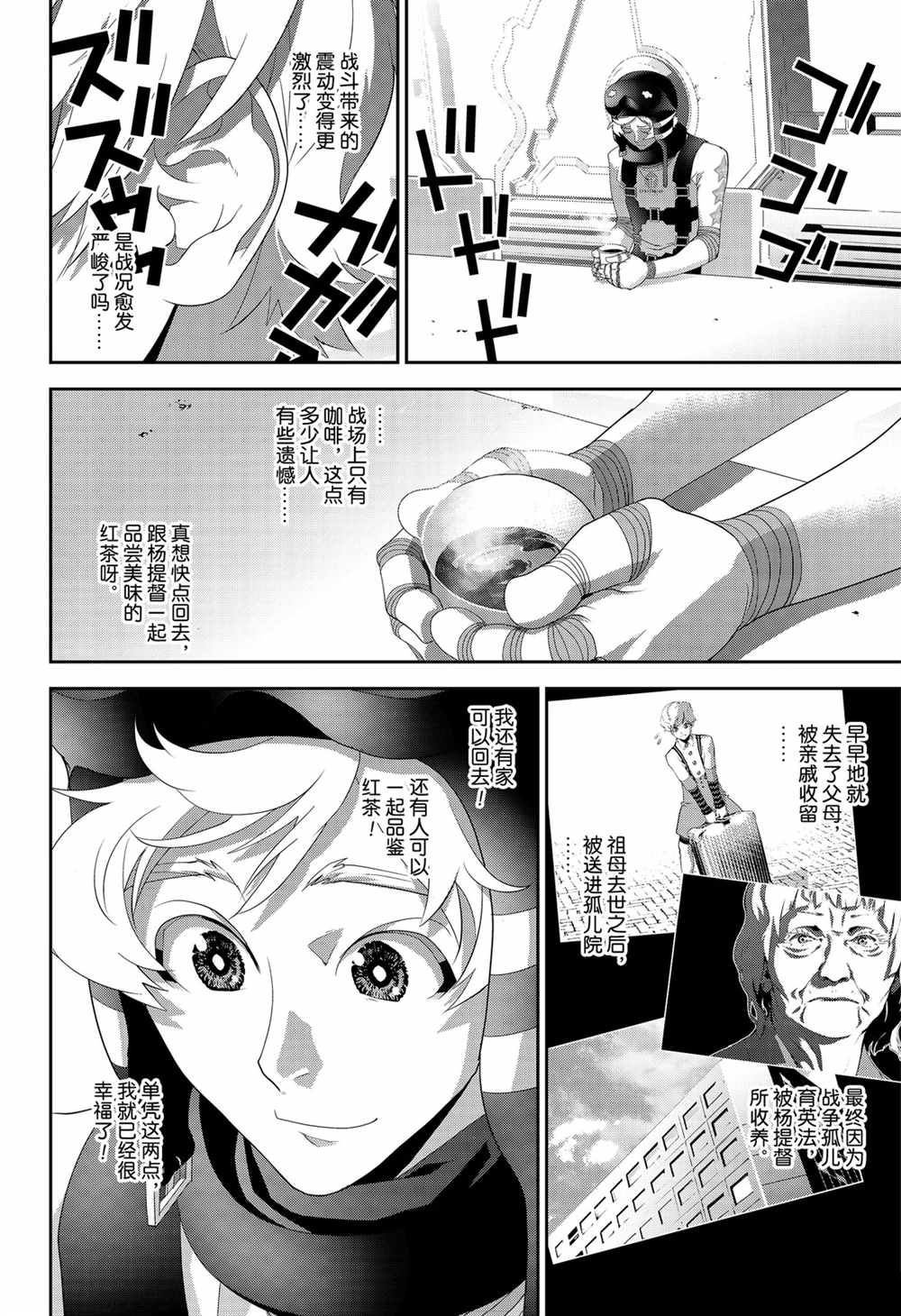第142话 试看版