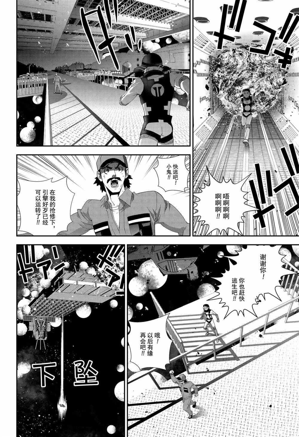 第142话 试看版