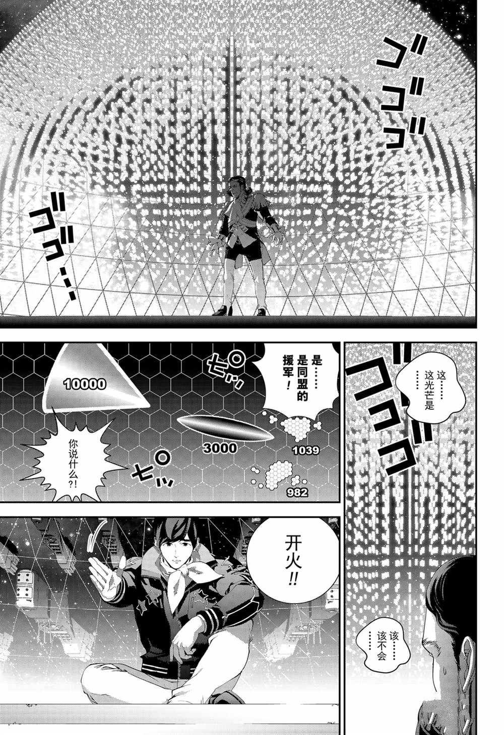 第143话 试看版